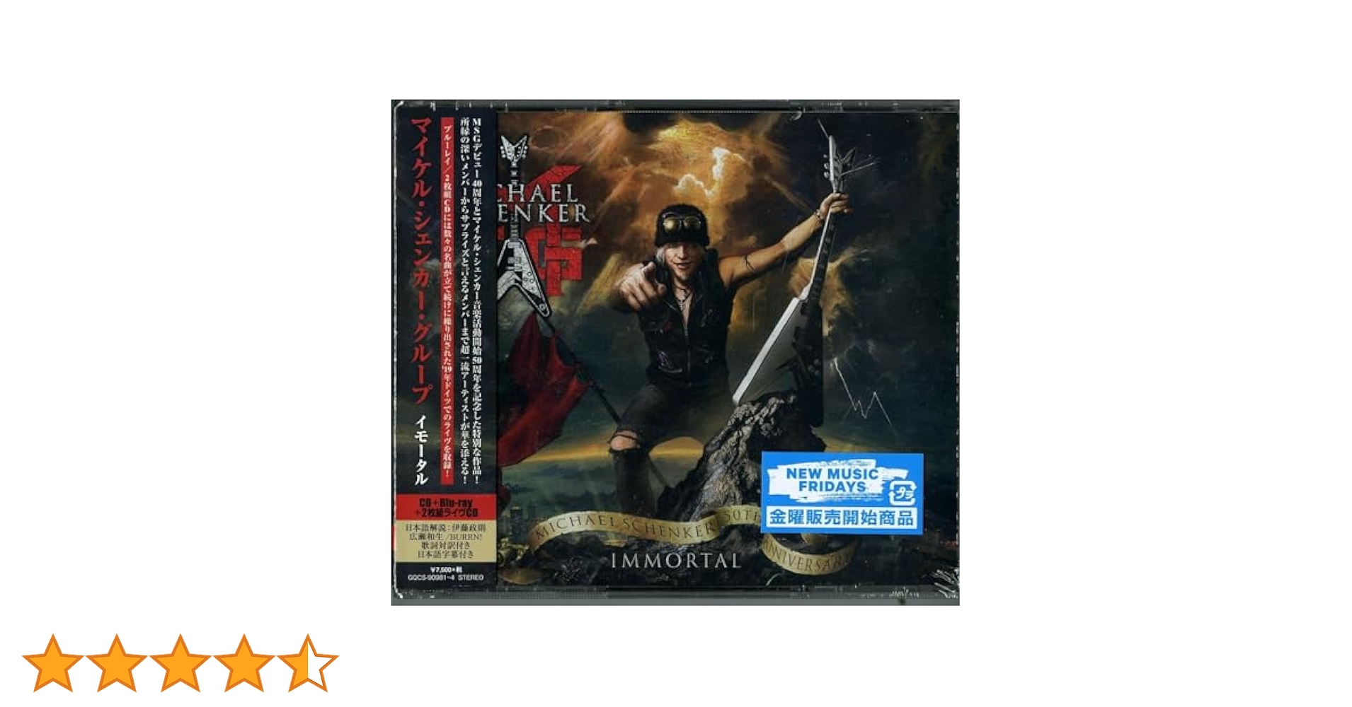 三谷哲也/DVD/ AMADEUS /マイケルシェンカー/イングヴェイ 三谷哲也/DVD/ AMADEUS /マイケルシェンカー/イングヴェイ
